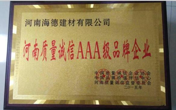 輕質(zhì)復(fù)合防火板的榮譽(yù)資質(zhì) 輕質(zhì)復(fù)合防火板的榮譽(yù)資質(zhì)